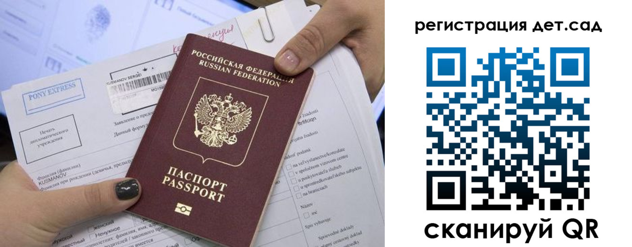 временная регистрация поиск в Сольцах