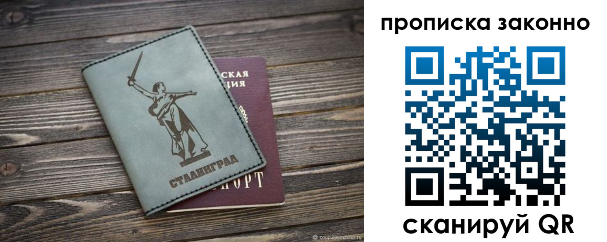 прописка регистрация в Сольцах