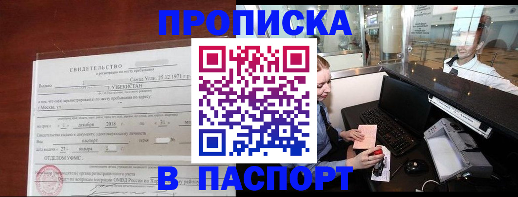 временная регистрация надежно в Сольцах