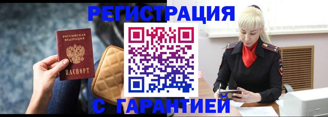 временная регистрация купить в Сольцах