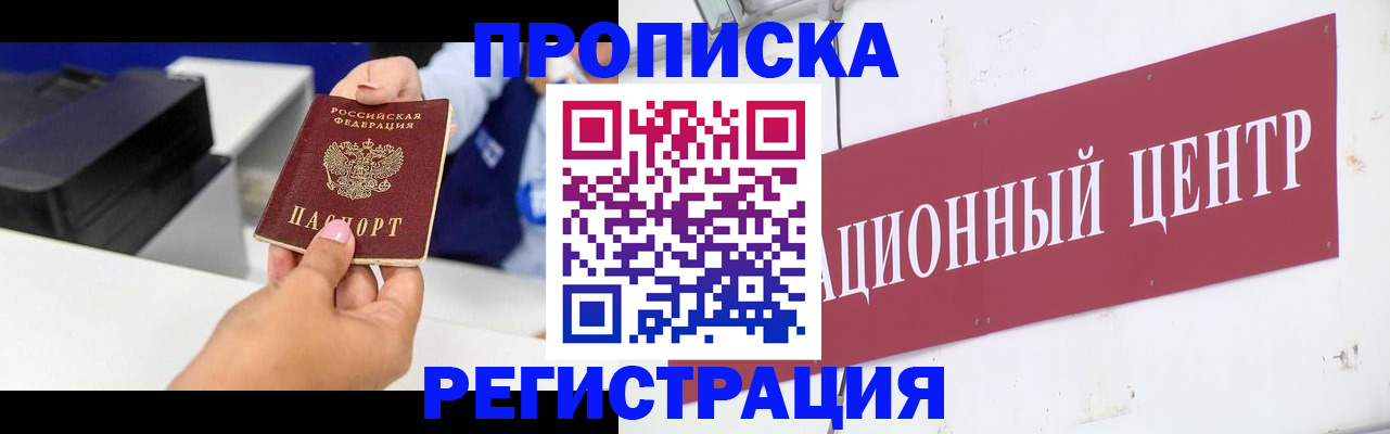 временная прописка в Сольцах