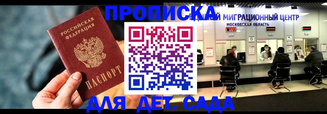 прописка для военкомата в Сольцах
