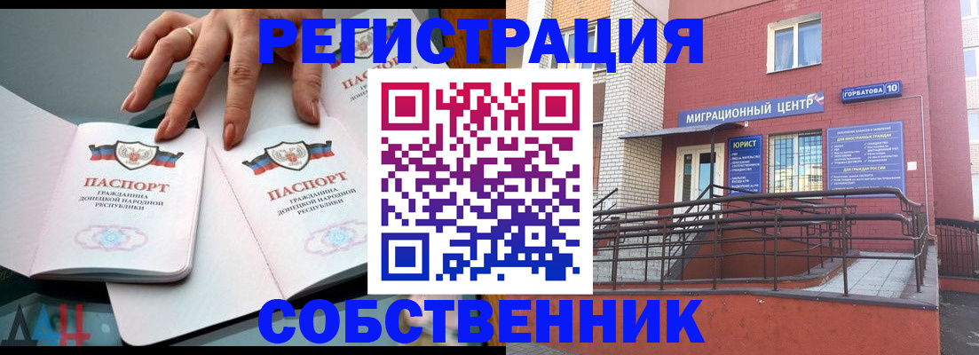 временная прописка в Сольцах