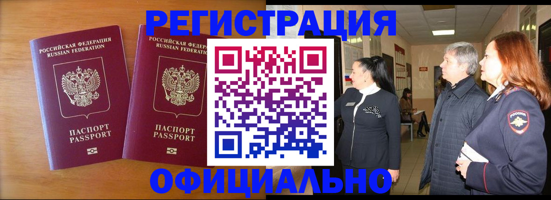 регистрация в Сольцах